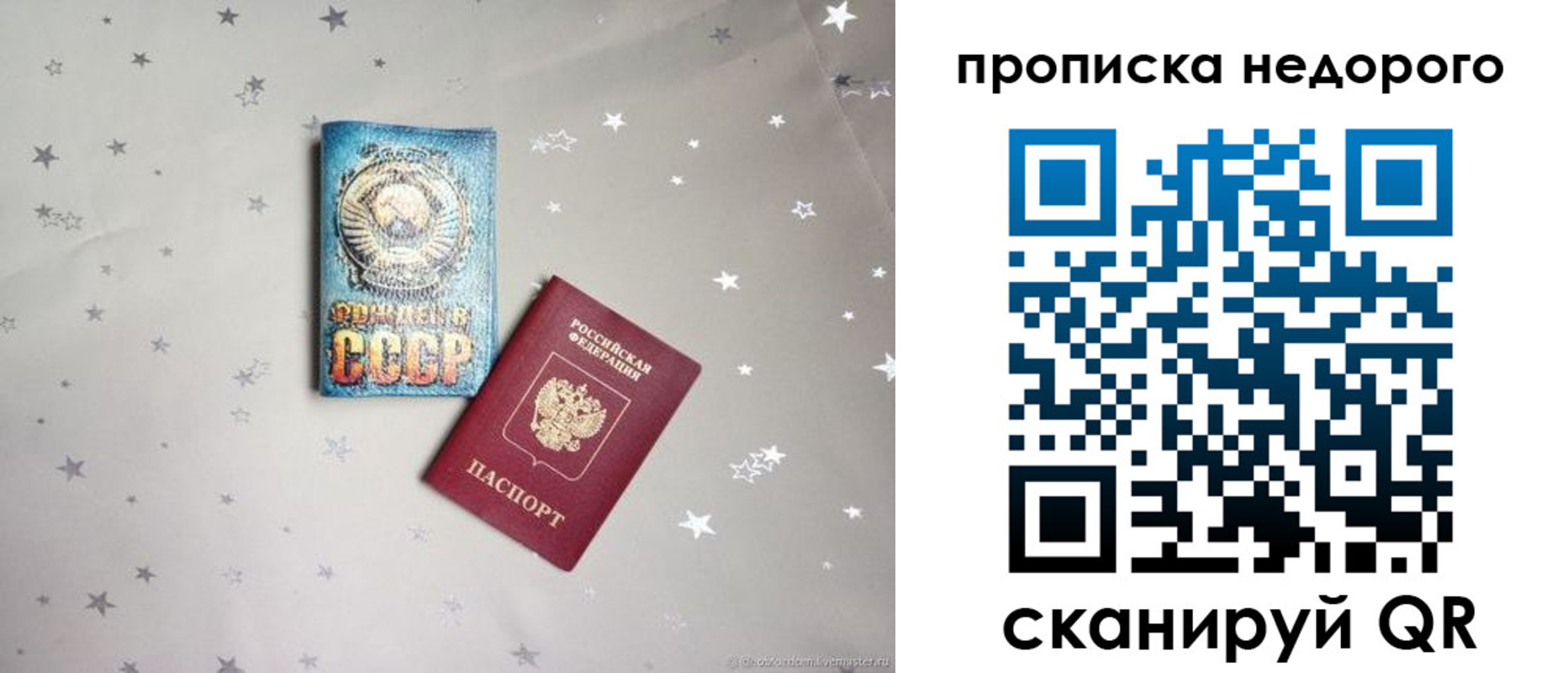 регистрация для дет. сада в Ртищево