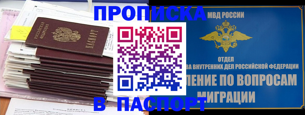 пропишу в квартире в Ртищево