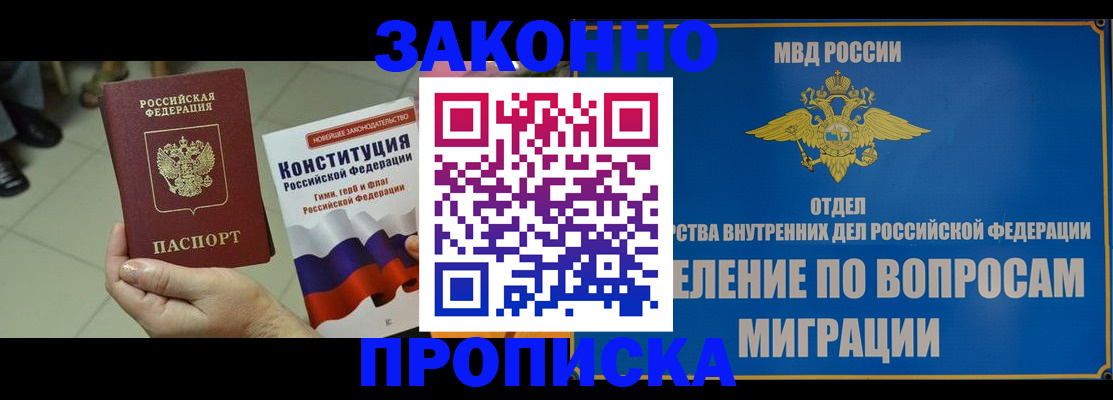 прописка для школы в Ртищево