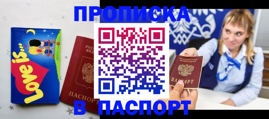 временная регистрация собственник в Ртищево