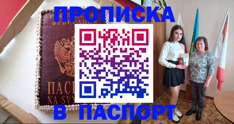 временная регистрация в Ртищево