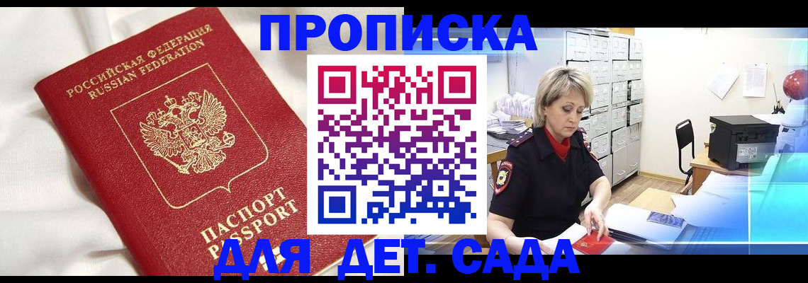 где прописаться в Ртищево