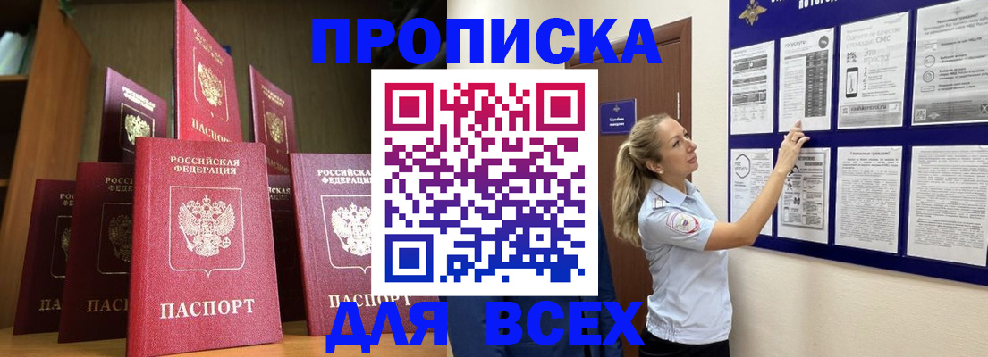 пропишу в квартире в Ртищево